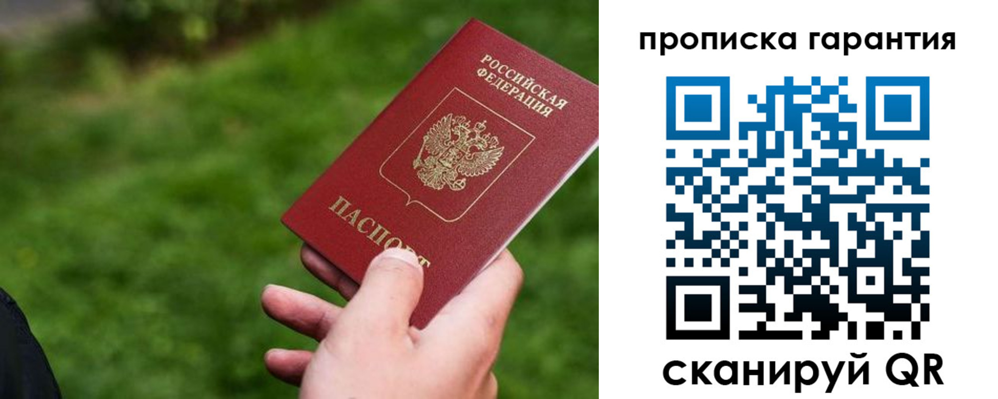 временная регистрация для школы в Давлеканово