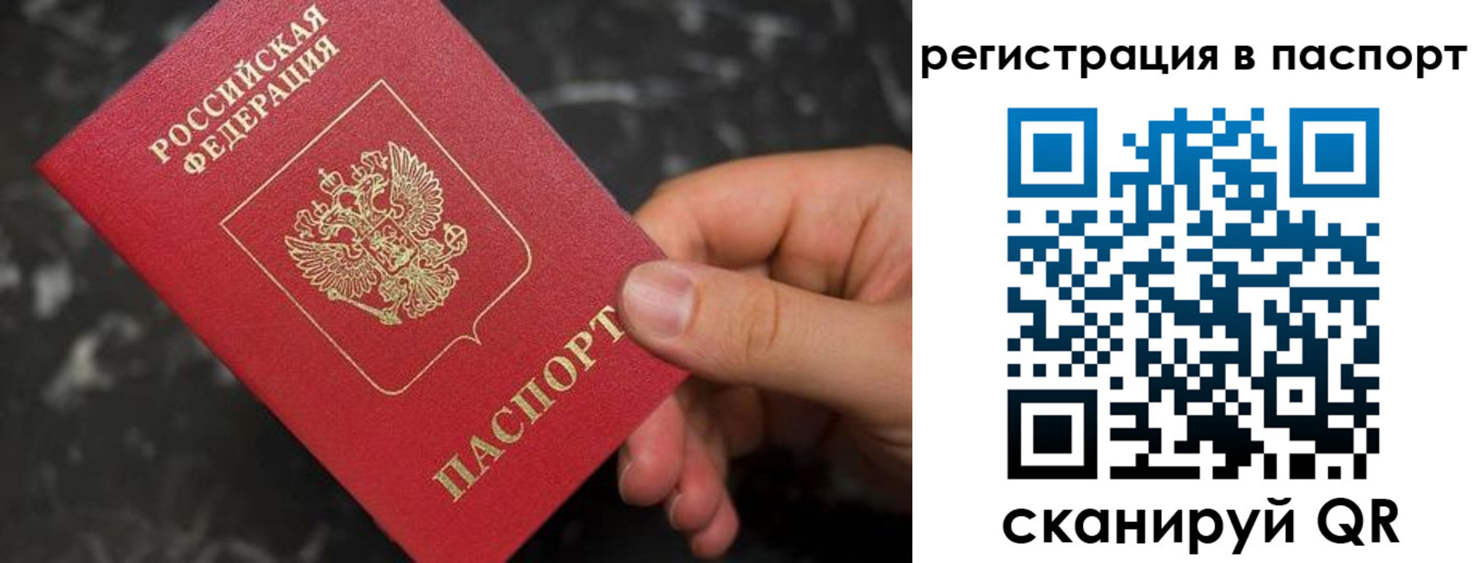 временная регистрация собственник в Давлеканово