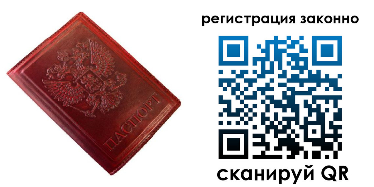 пропишу в квартире в Давлеканово
