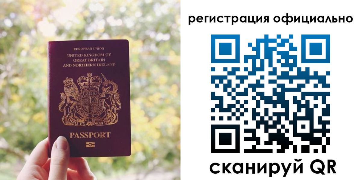 прописка ребенка в Давлеканово